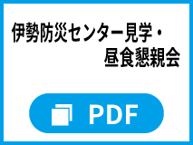 女性部日帰り親睦会