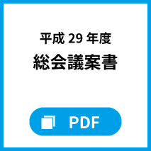 青年部総会